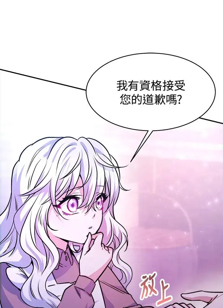 《完结后的伊万杰琳》第5话图118