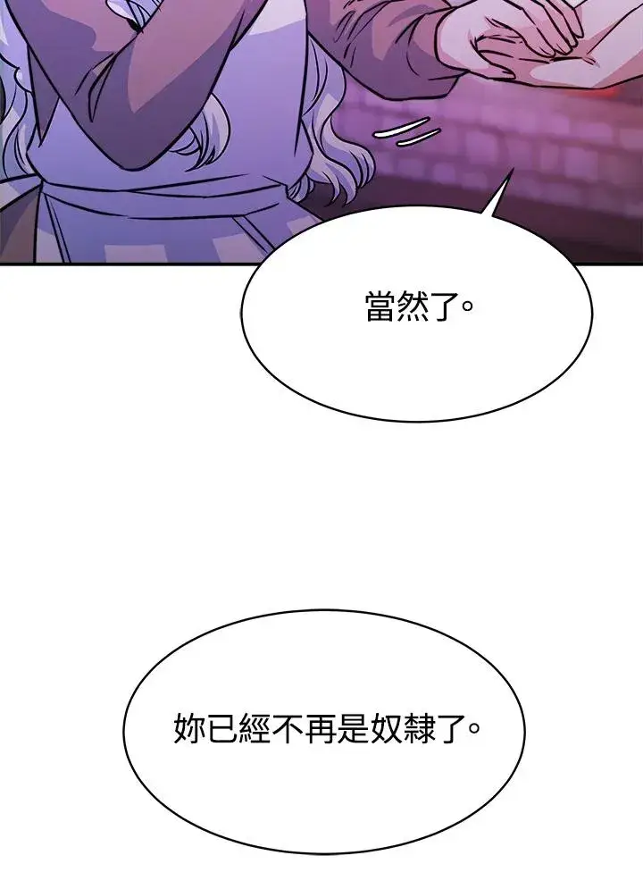 《完结后的伊万杰琳》第5话图119