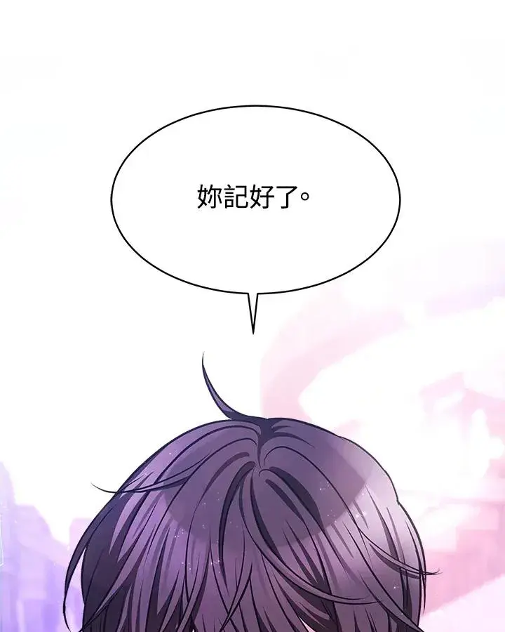 《完结后的伊万杰琳》第5话图120