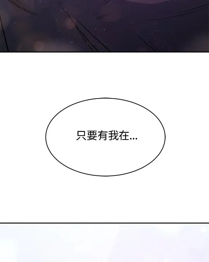 《完结后的伊万杰琳》第5话图122