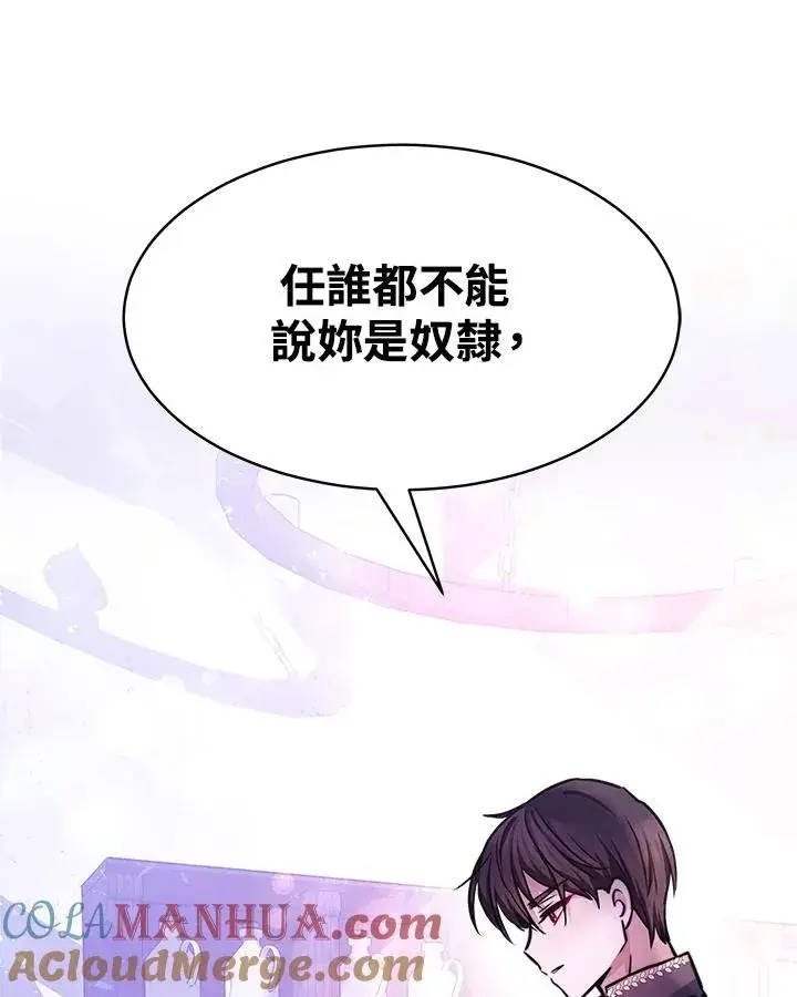 《完结后的伊万杰琳》第5话图125