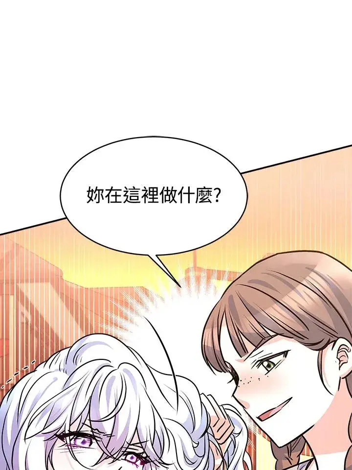 《完结后的伊万杰琳》第5话图15