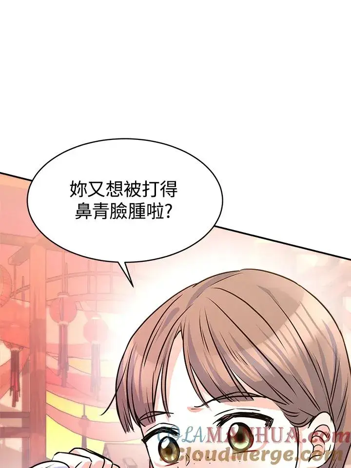 《完结后的伊万杰琳》第5话图17