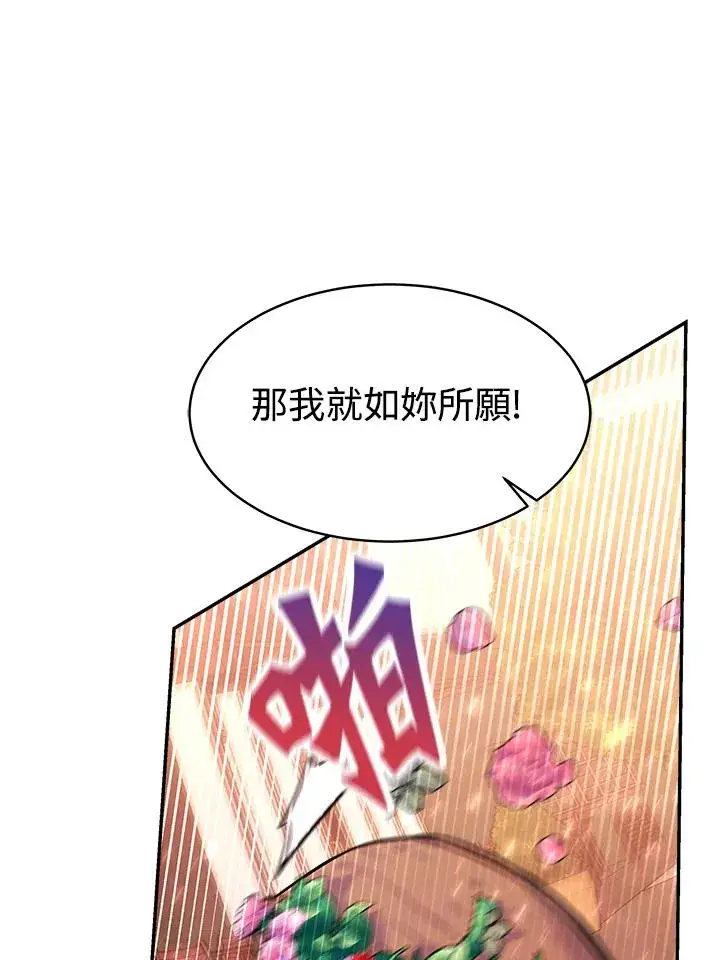 《完结后的伊万杰琳》第5话图19