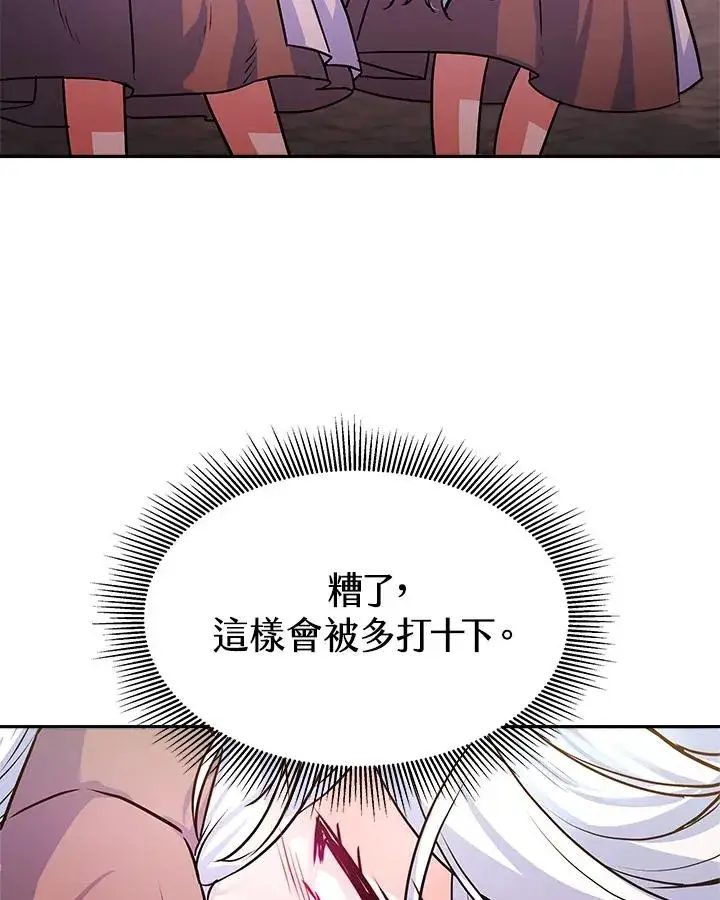 《完结后的伊万杰琳》第5话图22
