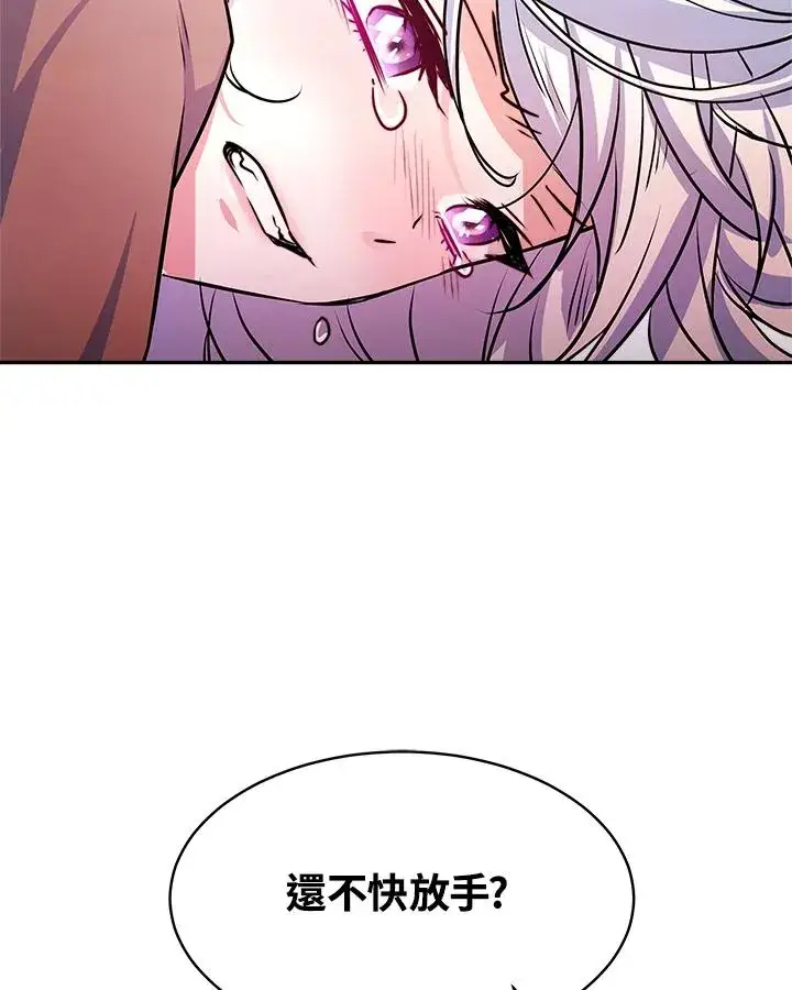 《完结后的伊万杰琳》第5话图23