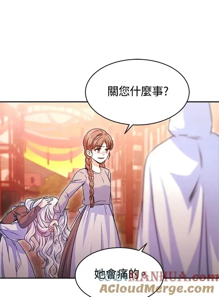 《完结后的伊万杰琳》第5话图29
