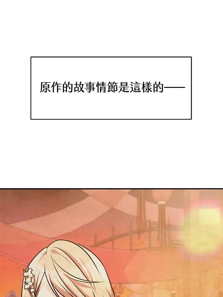 《完结后的伊万杰琳》第5话图3