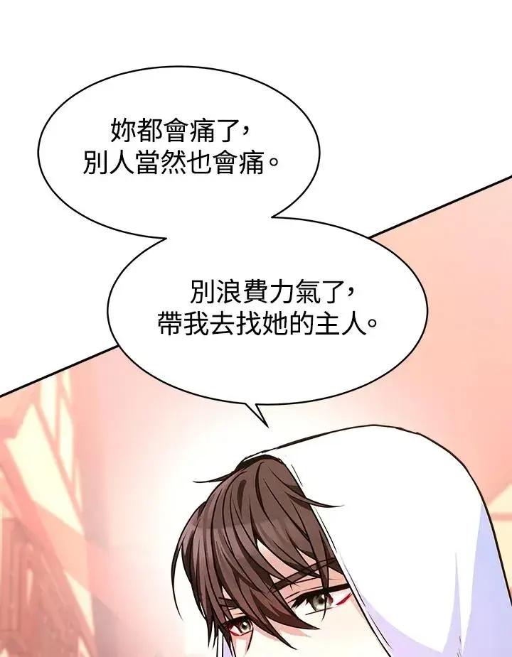 《完结后的伊万杰琳》第5话图36