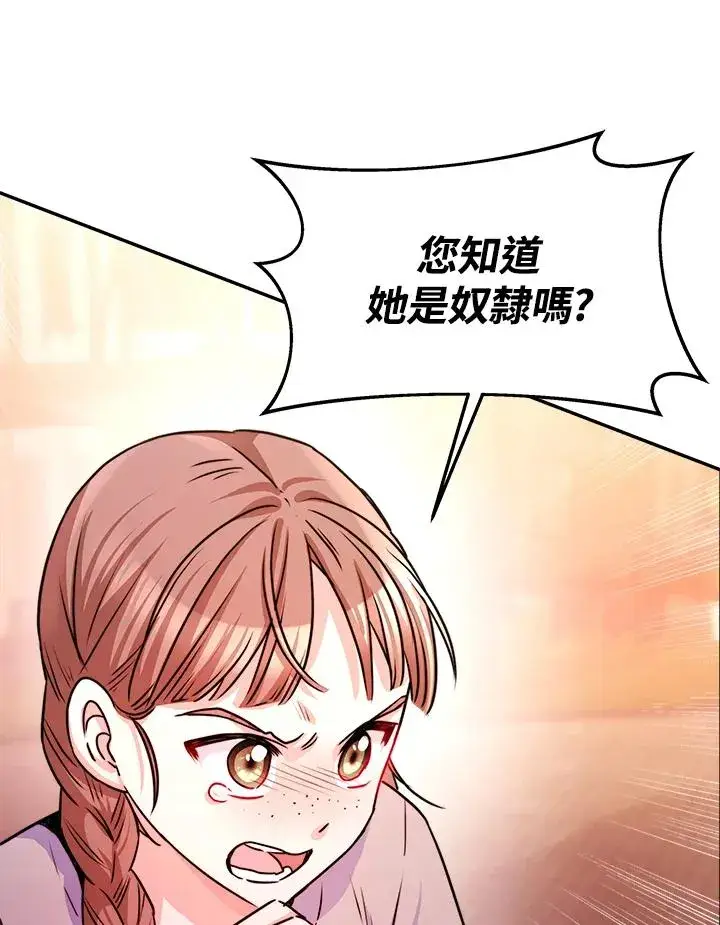 《完结后的伊万杰琳》第5话图38