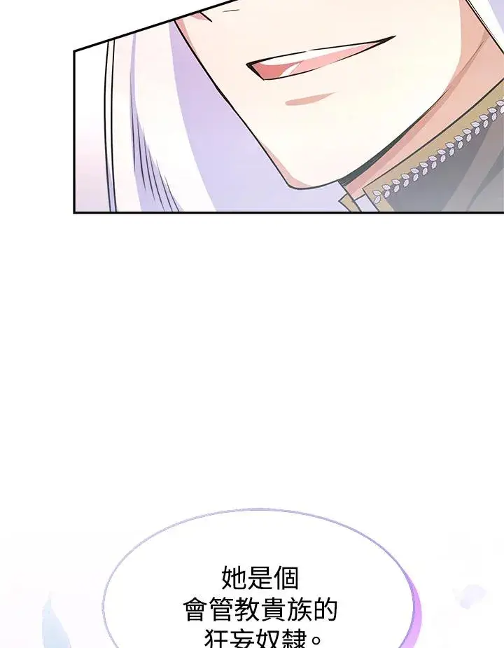 《完结后的伊万杰琳》第5话图40