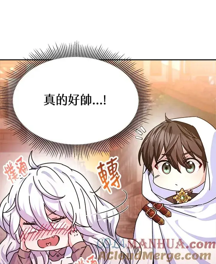 《完结后的伊万杰琳》第5话图45