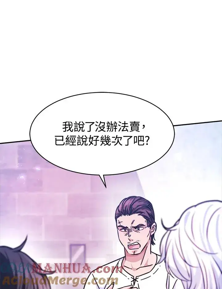 《完结后的伊万杰琳》第5话图53