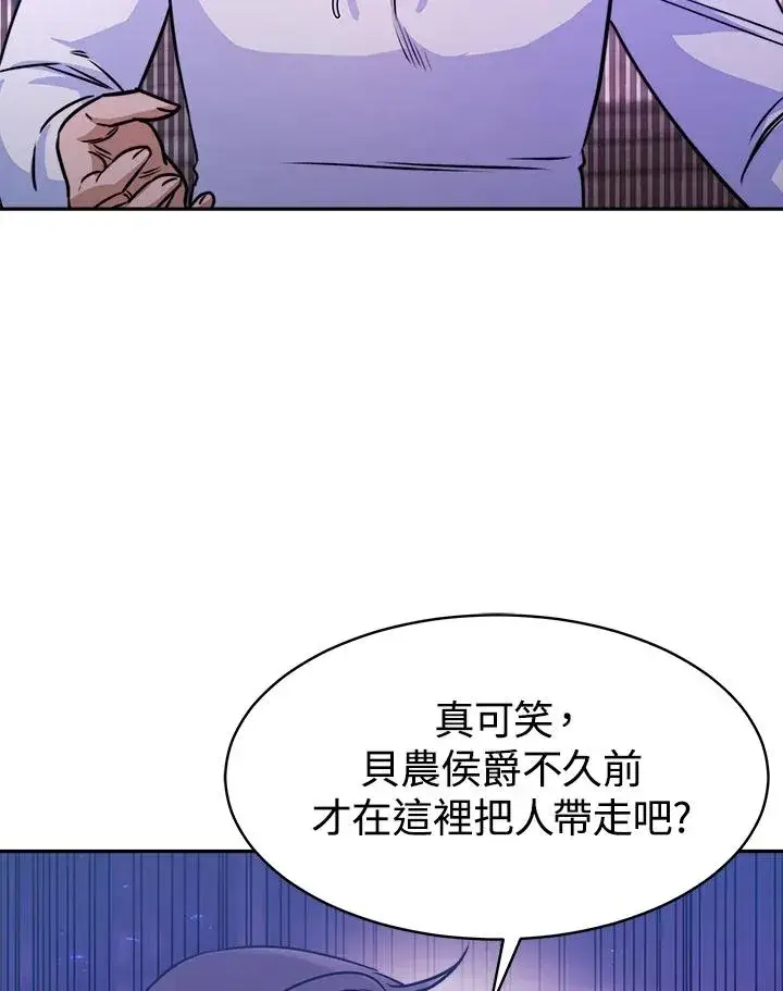 《完结后的伊万杰琳》第5话图58