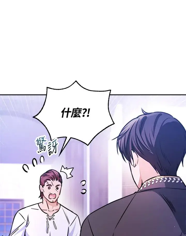 《完结后的伊万杰琳》第5话图60
