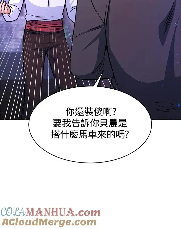 《完结后的伊万杰琳》第5话图61