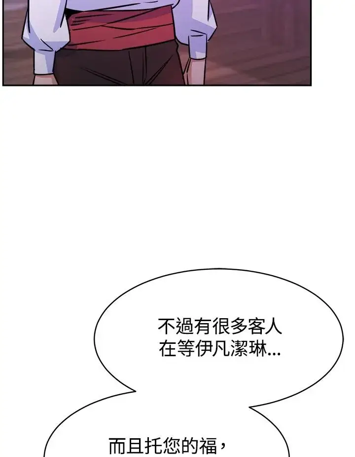 《完结后的伊万杰琳》第5话图63