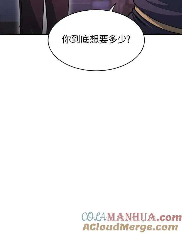 《完结后的伊万杰琳》第5话图65