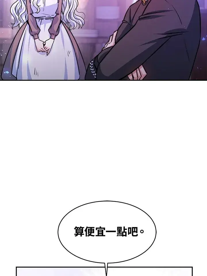 《完结后的伊万杰琳》第5话图70