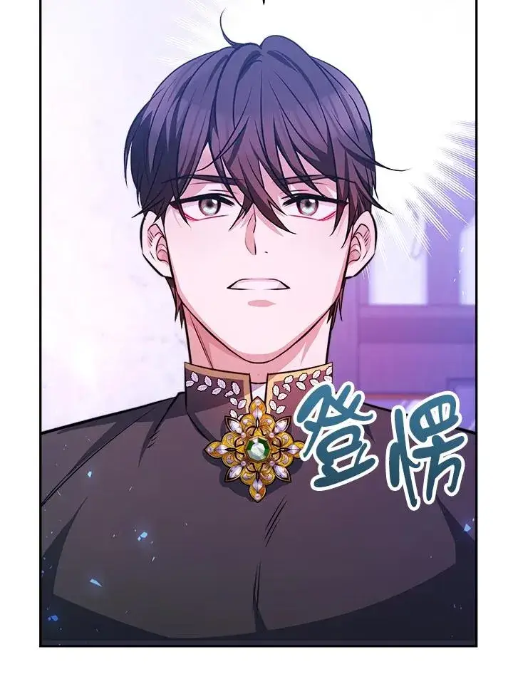 《完结后的伊万杰琳》第5话图71