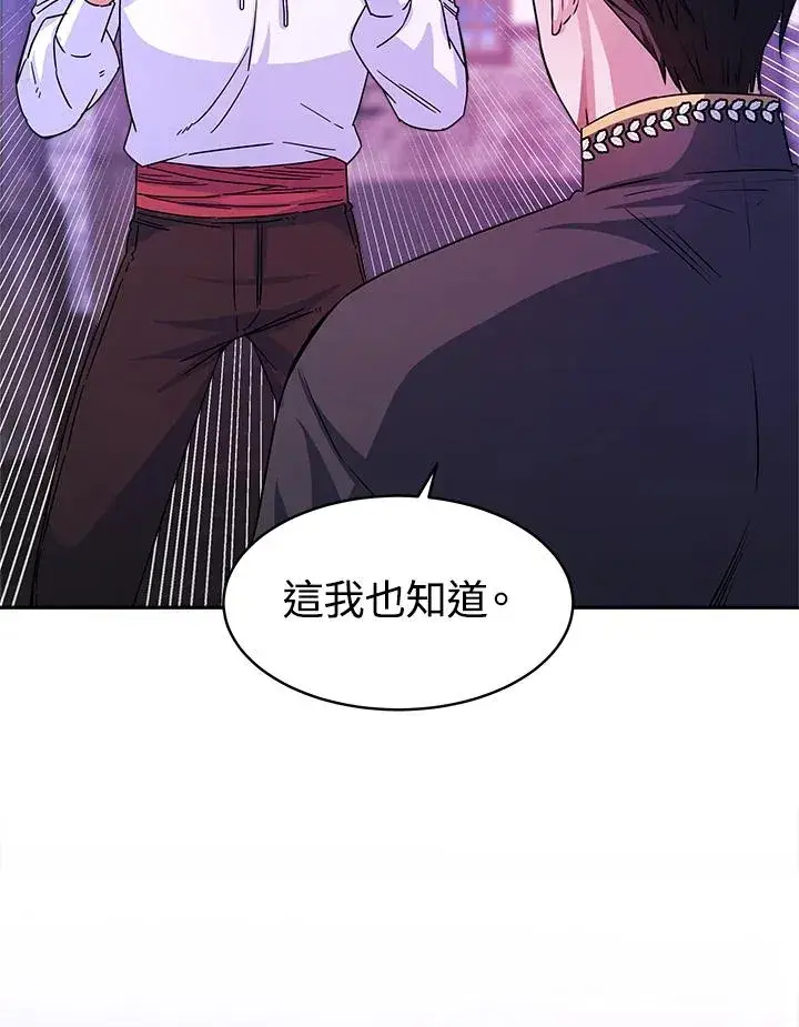 《完结后的伊万杰琳》第5话图76