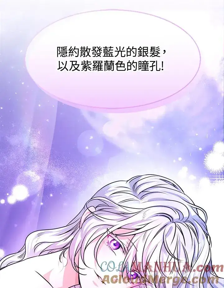《完结后的伊万杰琳》第5话图77
