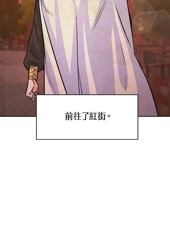 《完结后的伊万杰琳》第5话图8