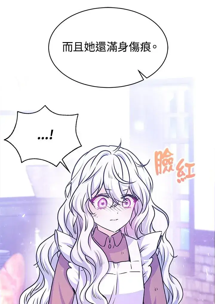 《完结后的伊万杰琳》第5话图82