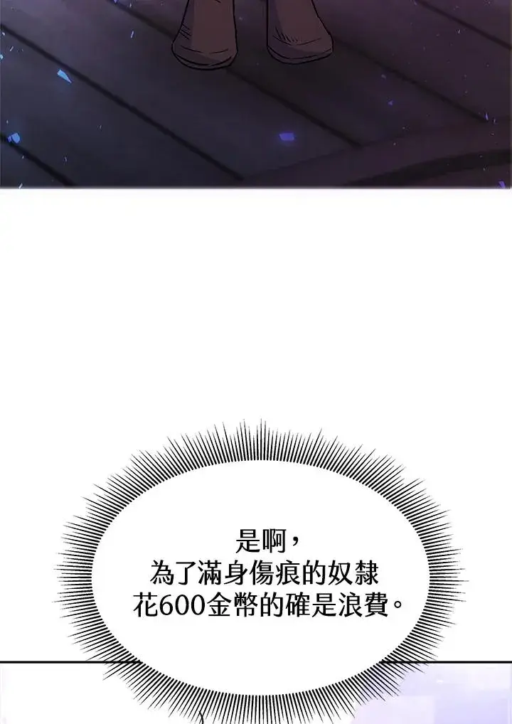 《完结后的伊万杰琳》第5话图84