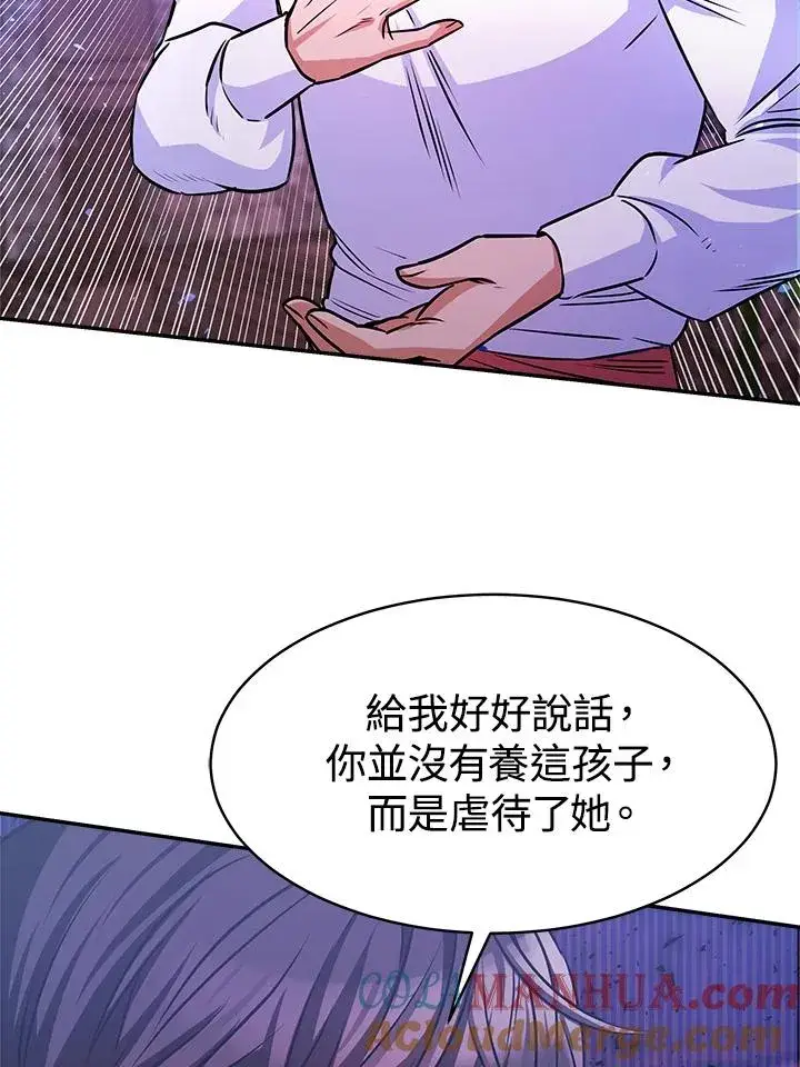 《完结后的伊万杰琳》第5话图89