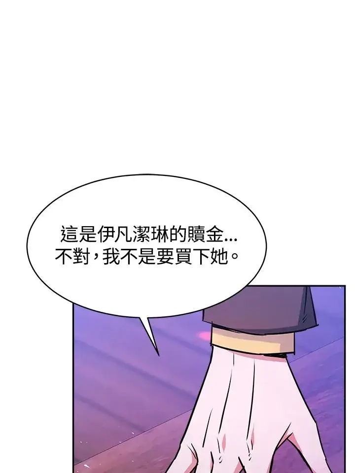 《完结后的伊万杰琳》第5话图91