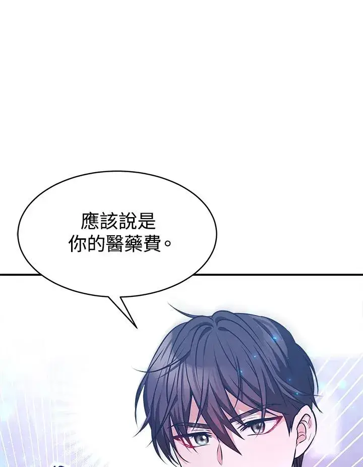 《完结后的伊万杰琳》第5话图94