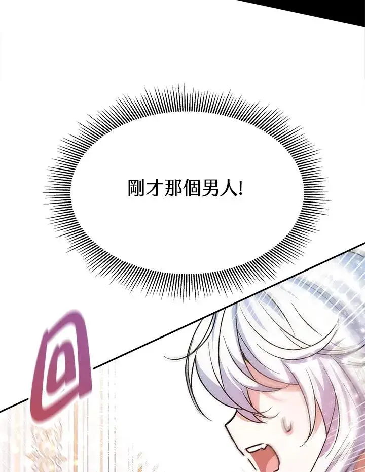 《完结后的伊万杰琳》第6话图115