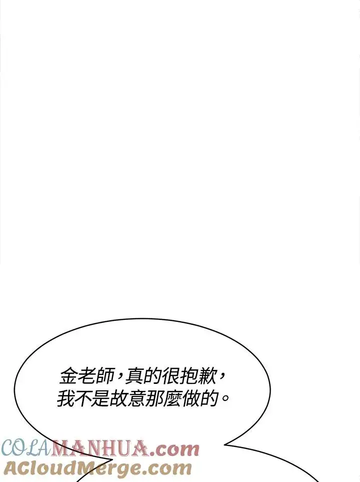 《完结后的伊万杰琳》第6话图117