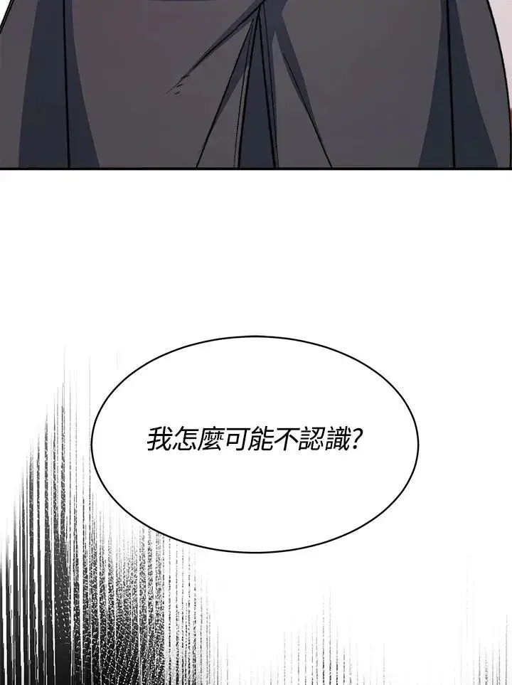 《完结后的伊万杰琳》第6话图120