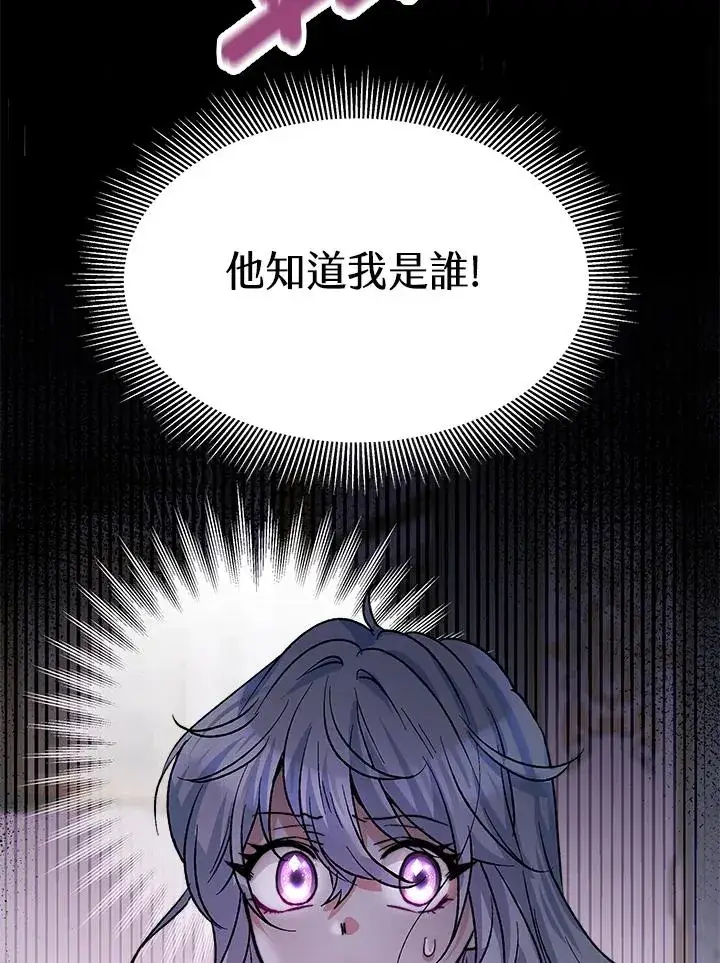 《完结后的伊万杰琳》第6话图123
