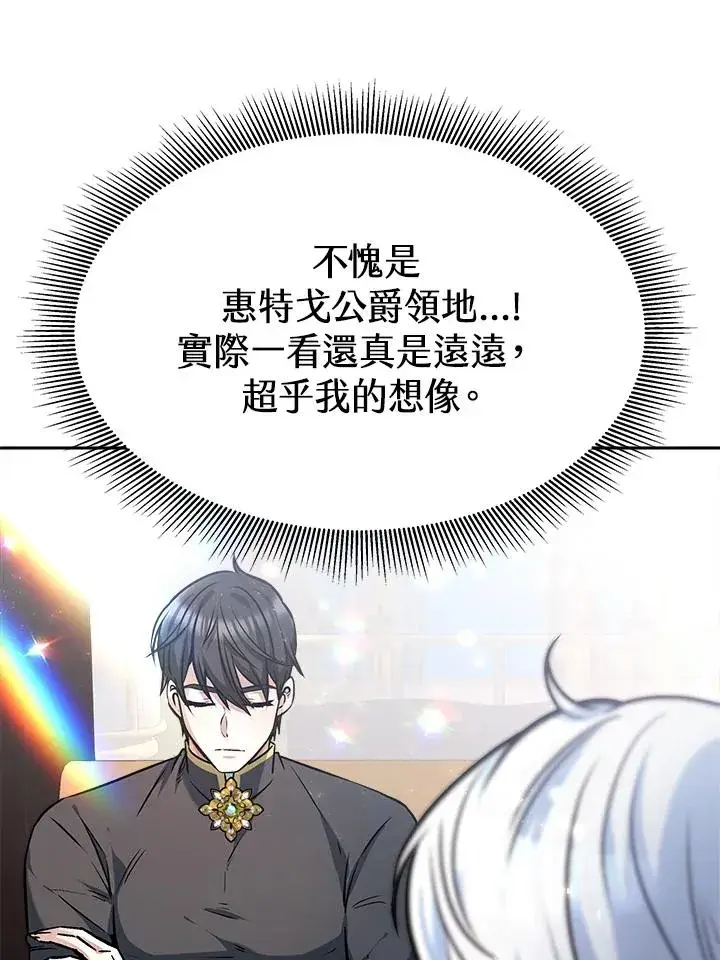 《完结后的伊万杰琳》第6话图15
