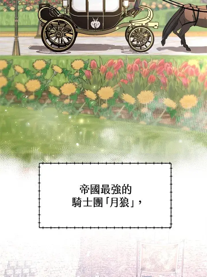 《完结后的伊万杰琳》第6话图18