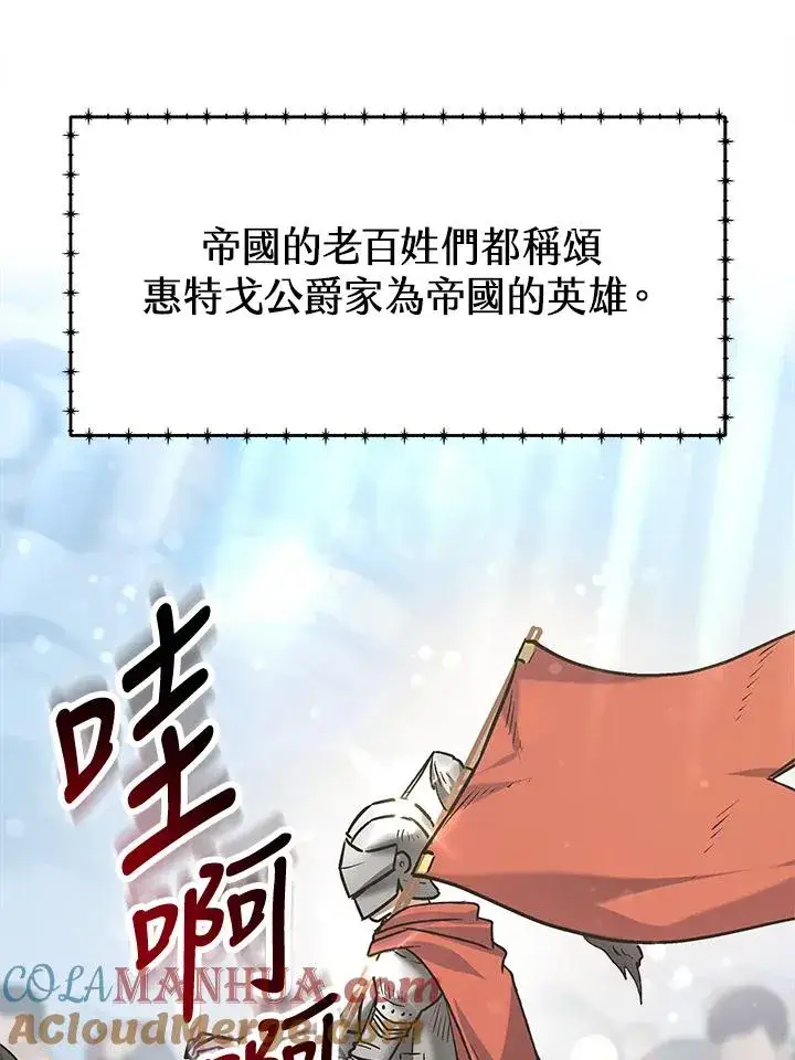 《完结后的伊万杰琳》第6话图21