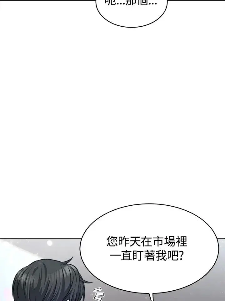 《完结后的伊万杰琳》第6话图28
