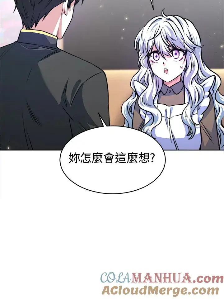 《完结后的伊万杰琳》第6话图29
