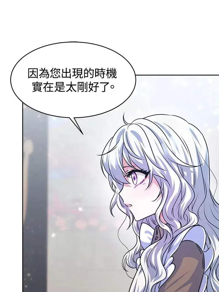 《完结后的伊万杰琳》第6话图30