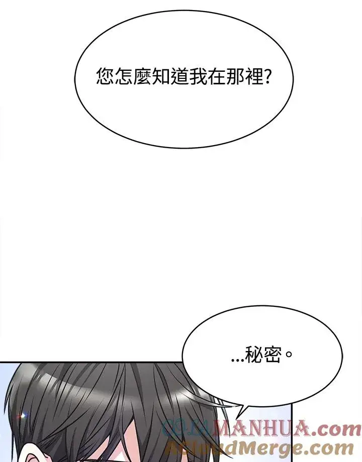 《完结后的伊万杰琳》第6话图33