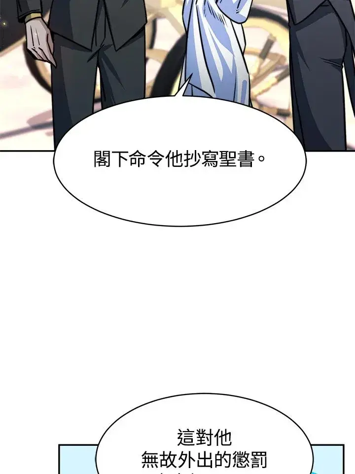 《完结后的伊万杰琳》第6话图43