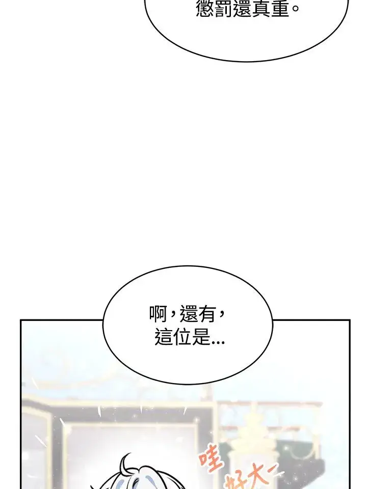 《完结后的伊万杰琳》第6话图46