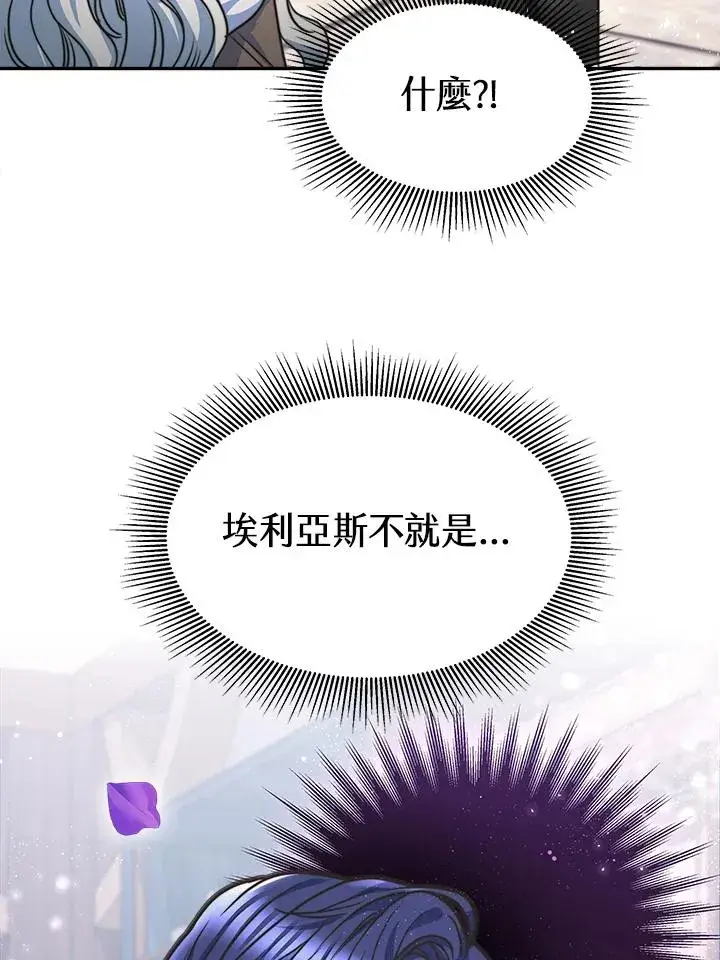《完结后的伊万杰琳》第6话图55