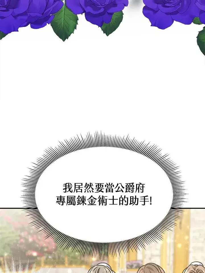《完结后的伊万杰琳》第6话图58