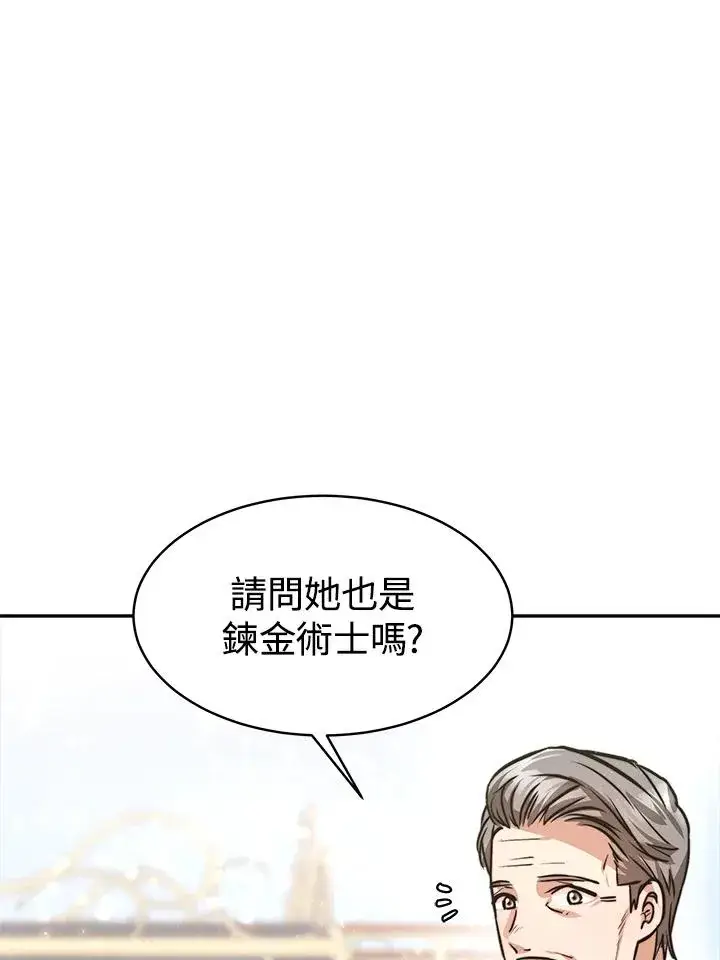 《完结后的伊万杰琳》第6话图60