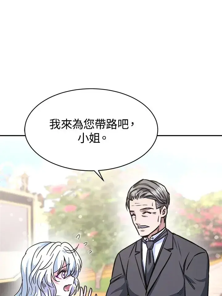 《完结后的伊万杰琳》第6话图68