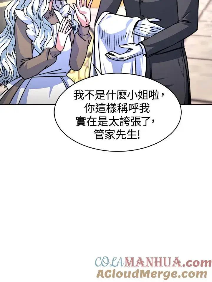 《完结后的伊万杰琳》第6话图69